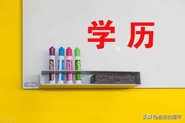 中國高等教育學歷認證報告,中國高等教育學歷認證報告原件