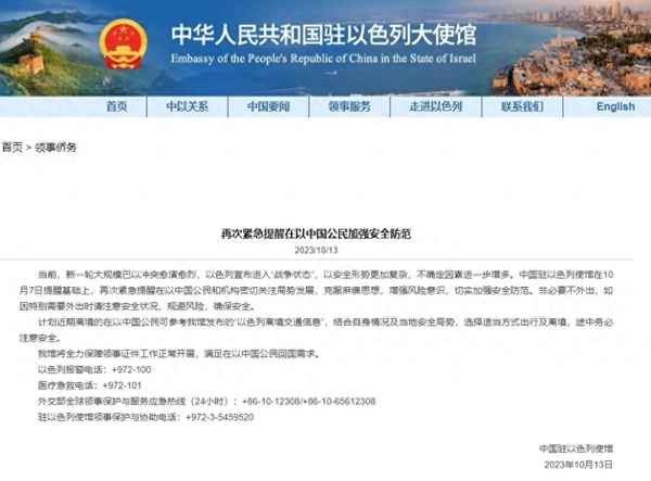 中使館提醒中國公民加強防范、中使館提醒在美中國公民加強防范的感受
