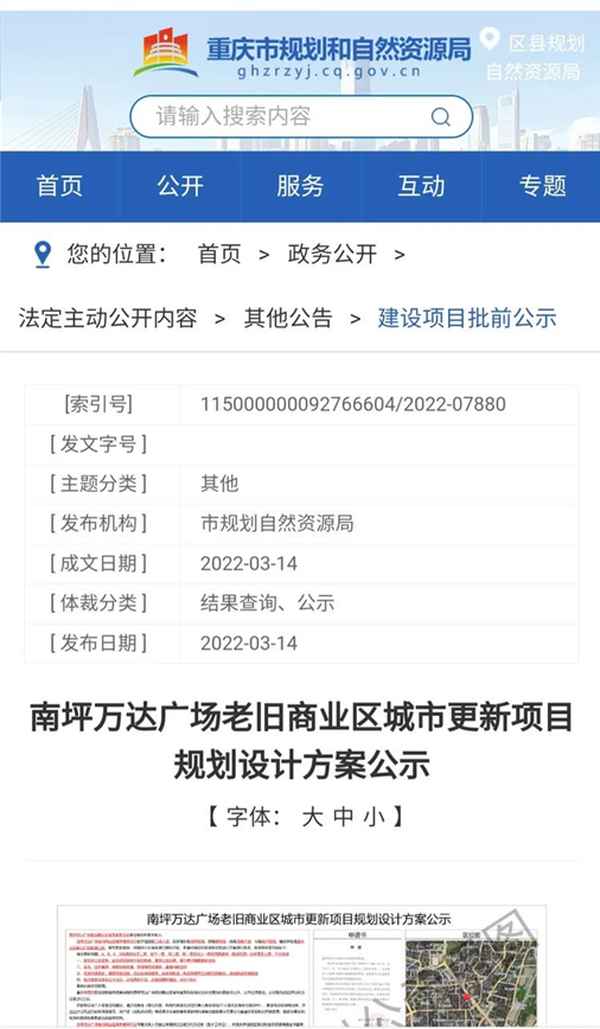 天元房產、天元房產建筑總工司辦公室電話