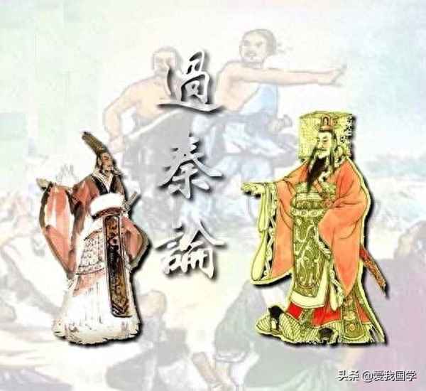 《過秦論》的原文及翻譯;過秦論翻譯免費復制