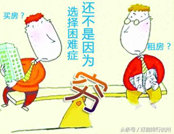 杭州单身公寓房价;杭州单身公寓房价首付要多少