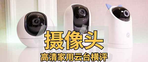 房间摄像头一般长什么样子、房间里像摄像头的是什么