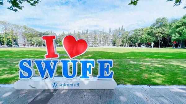 西南财经大学留学,西南财经大学留学生公寓