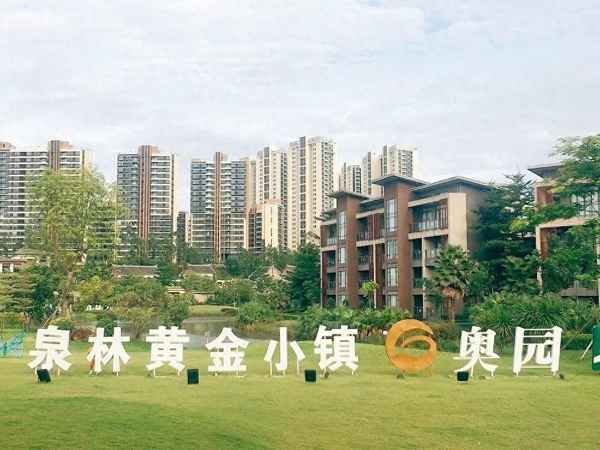广东恩平泉林黄金小镇;广东恩平泉林黄金小镇御湖湾