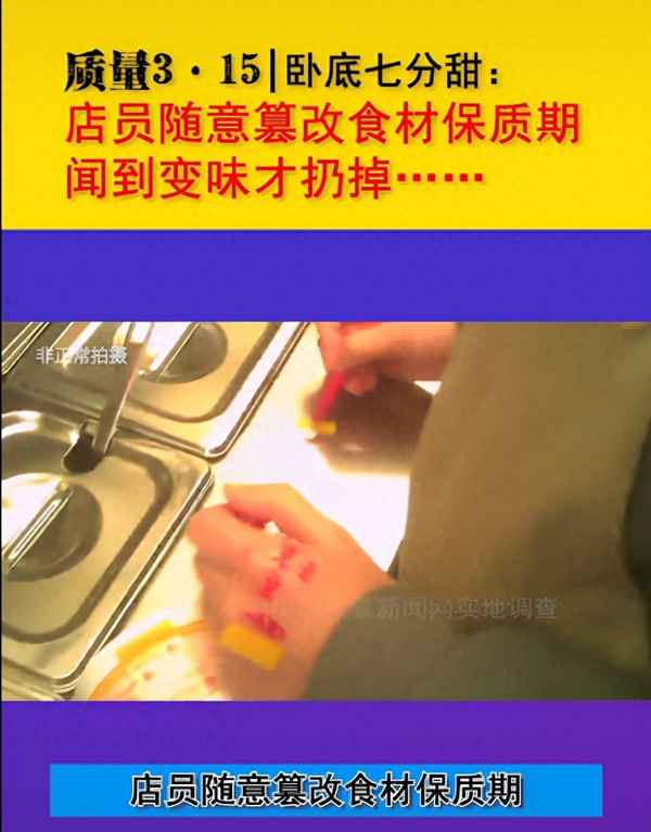 麥當勞315案例分析及答案_麥當勞案例內容