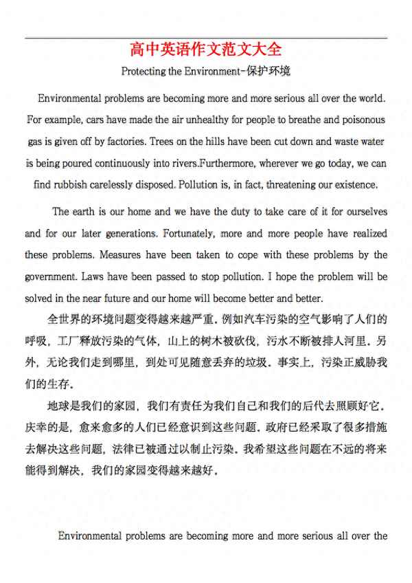 高中英語日記大全30篇可抄—高中英語日記范文帶翻譯
