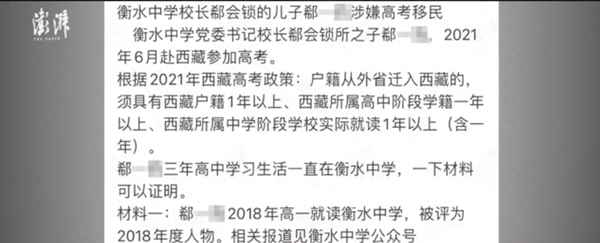 援藏干部子女高考_援藏干部子女高考政策2022