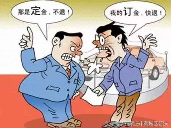 定金合同的法律依據_定金合同法律效力