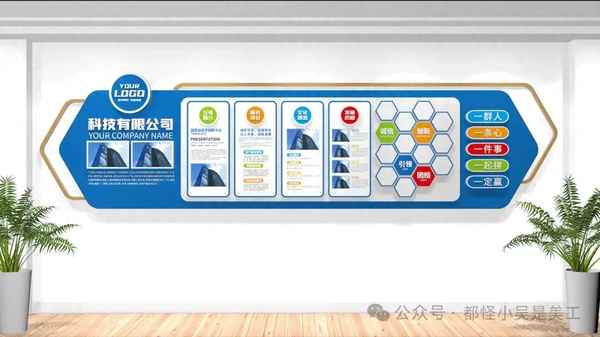 公司文化墙图片大全、公司文化墙图片大全 企业文化