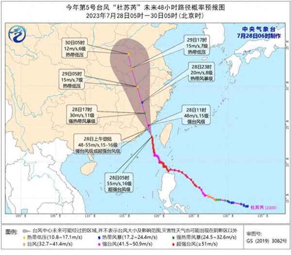 29號臺風到哪了—29號臺風升為14級