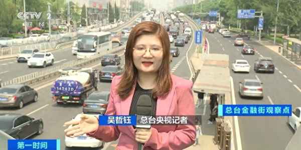 央视财经新闻—央视财经新闻主持人成蕾