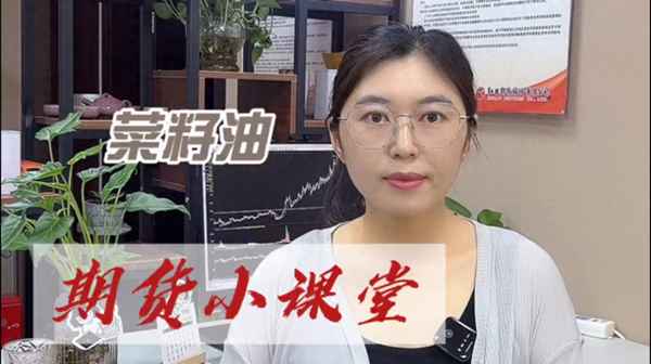 期货菜油吧东方财富_菜油期货最新消息