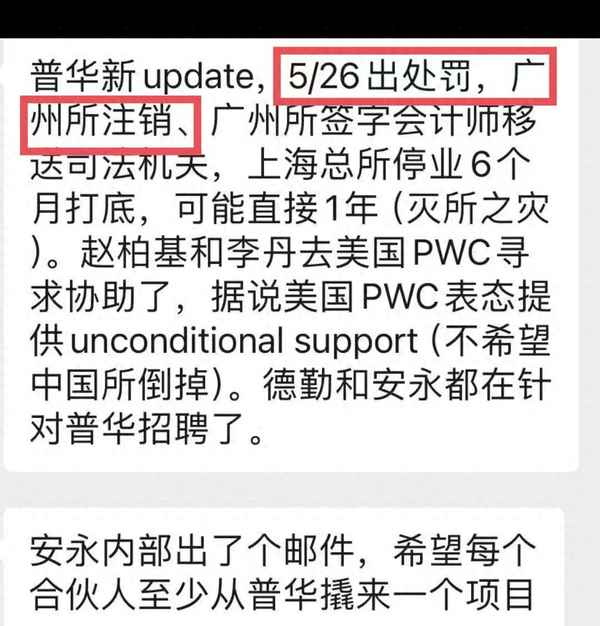 普华财经;普华理财