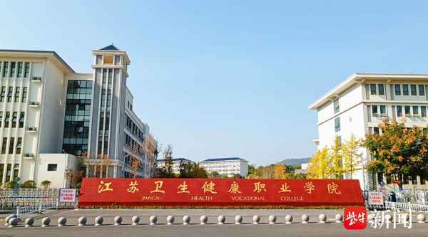 江蘇健康學(xué)院;江蘇健康學(xué)院招初中錄取線(xiàn)