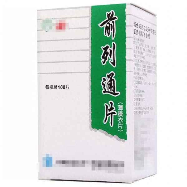 吃前列腺的藥有哪些(吃前列腺的藥有哪些好處)