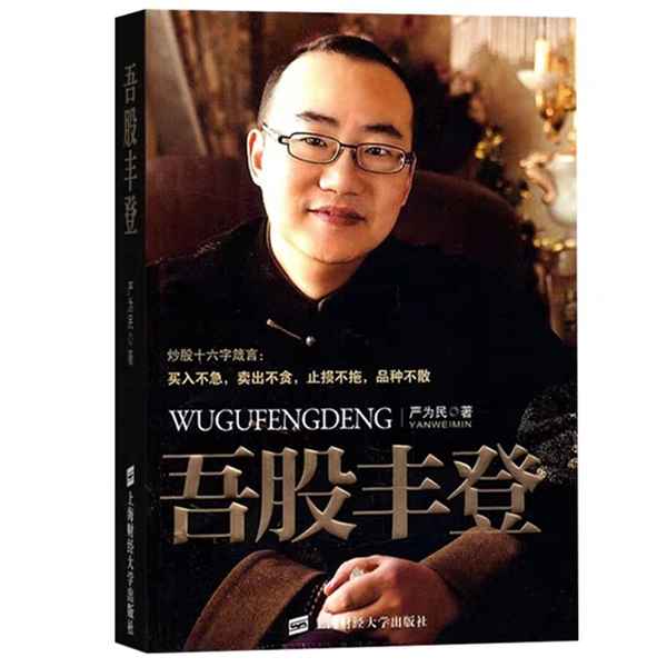 严为民财经-严为民的最新财经博客