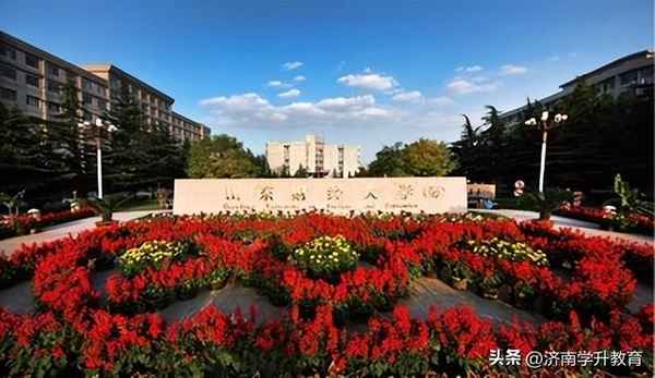 西安财经函授、西安财经继续教育学院