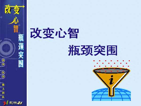 心智模式決定命運讀后感,心智模式的重要性