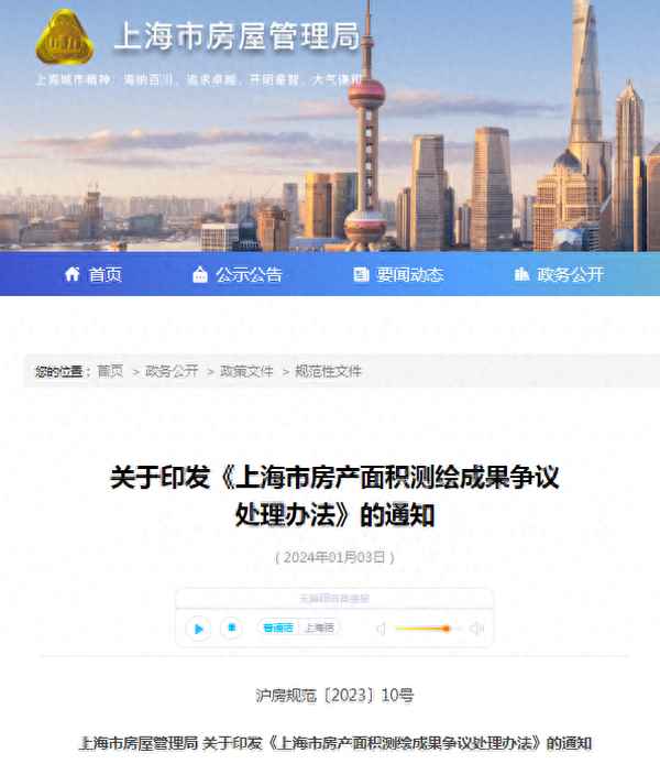 房產(chǎn)測繪規范—房產(chǎn)測繪規范最新版寧波