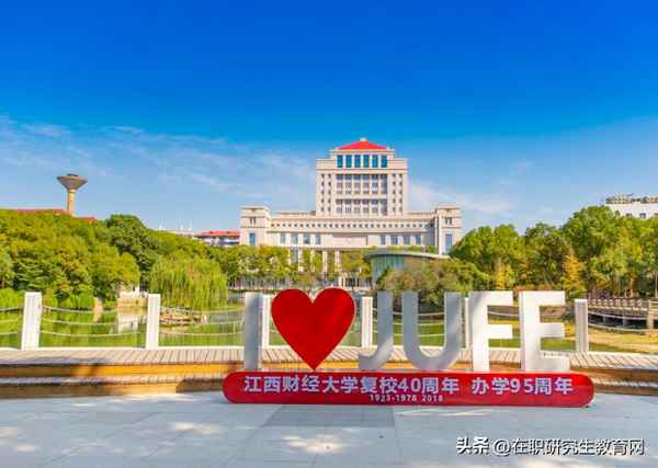 江西财经大学继续教育学院;江西财经大学继续教育学院院长