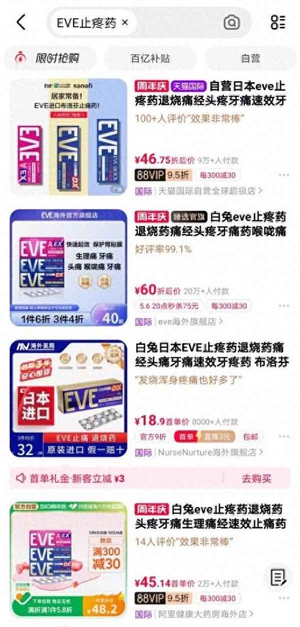 阿里健康大藥房靠譜嗎-阿里健康大藥房藥是真的嗎