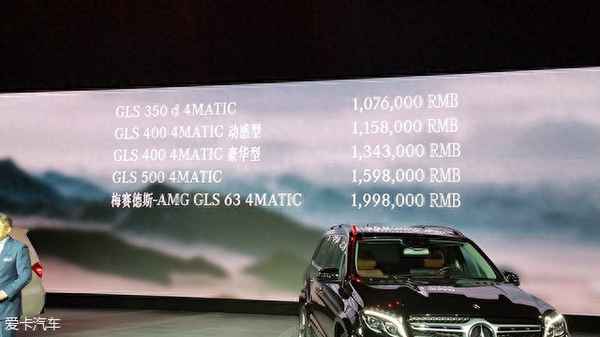 奔馳gls400價(jià)格及圖片;奔馳gls400h報(bào)價(jià)