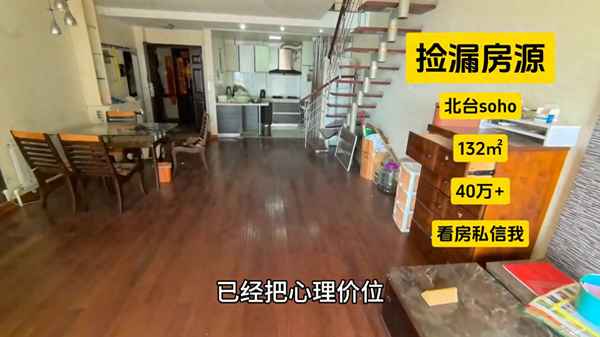房產撫順;撫順房產網