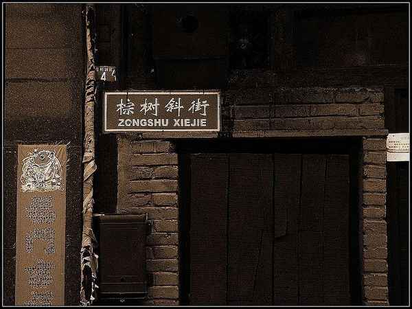 汪曾祺胡同文化读后感-胡同文化汪曾祺ppt课件