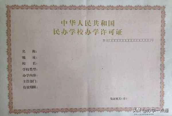 注冊教育培訓中心(教育培訓有限公司怎么申請)