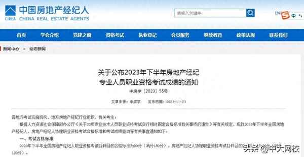 房产经纪人登录平台_房产经纪人登录平台登录不上