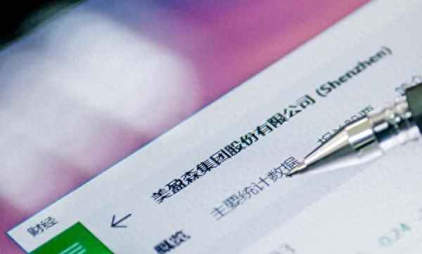 002303 美盈森股吧_600396金山股份股吧