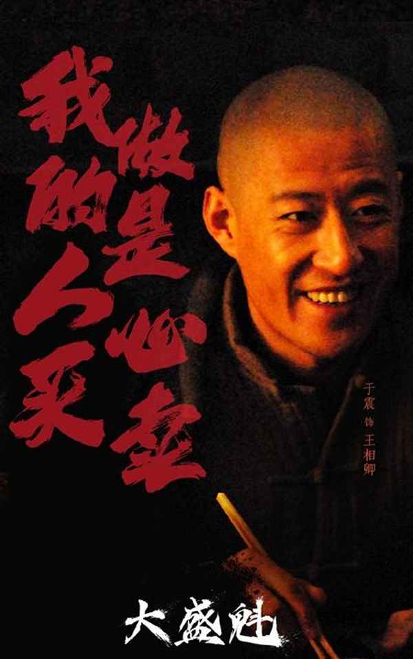 晉商的電視劇,晉商的電視劇排名