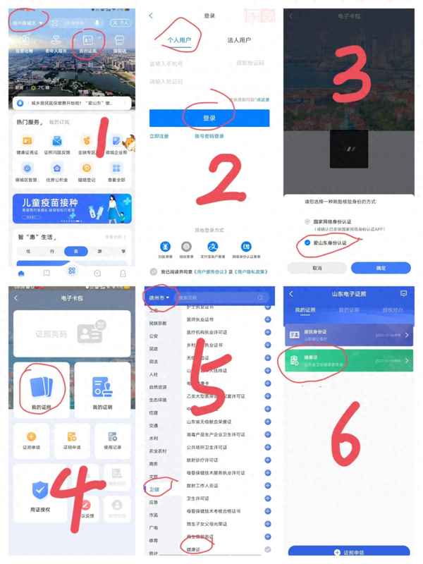 德州健康證體檢-德州健康證體檢多少錢(qián)