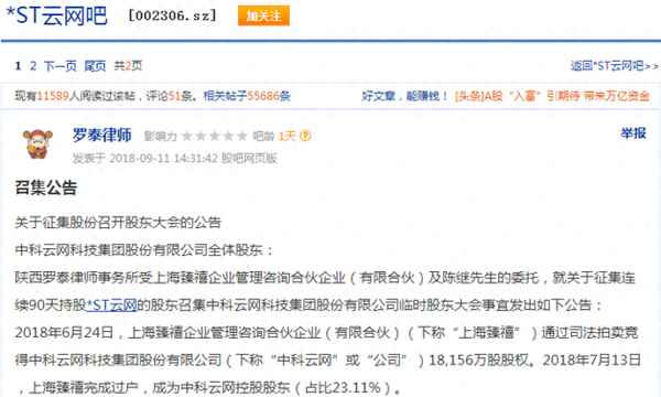 002306东方财富股吧;002351东方财富股吧