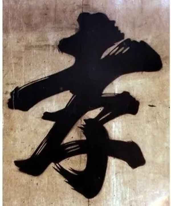 論語四則原文及注釋(《論語四則》)