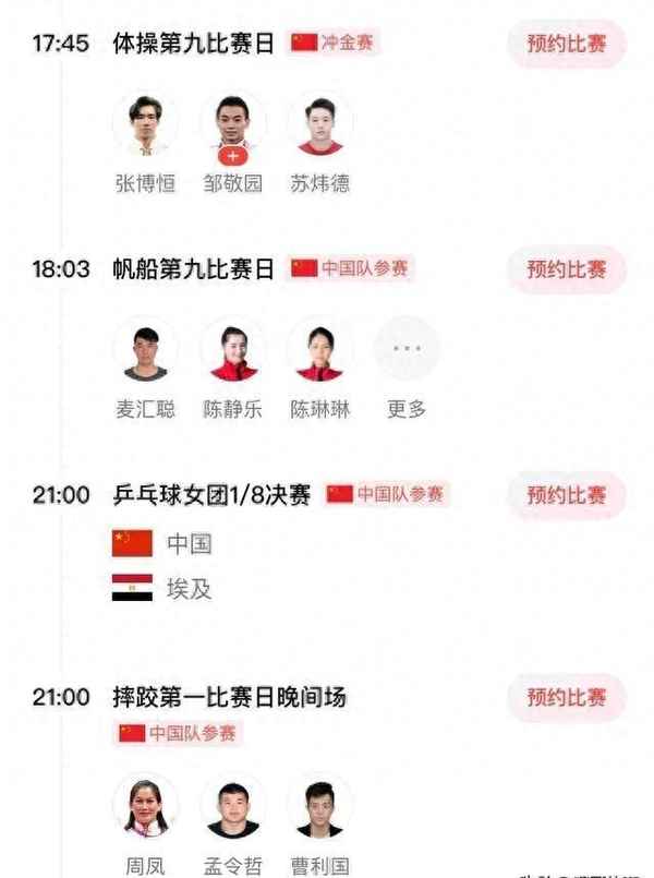 cctv電視劇節目表、cctv電視劇頻道