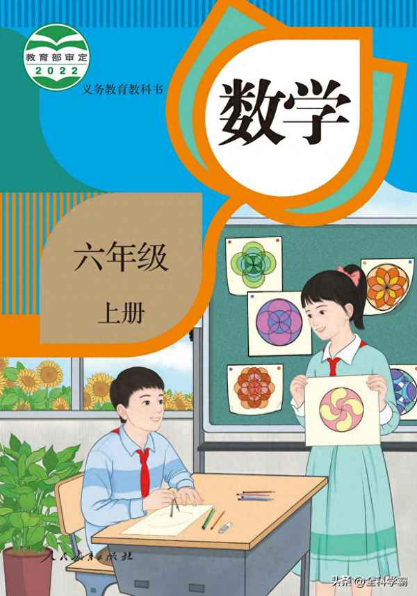 數學書上的全部答案-2023最新版三年級上冊數學書