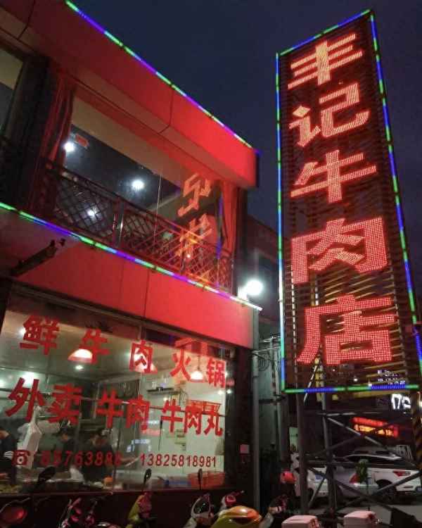 正宗潮汕牛肉火鍋_正宗潮汕牛肉火鍋在哪里