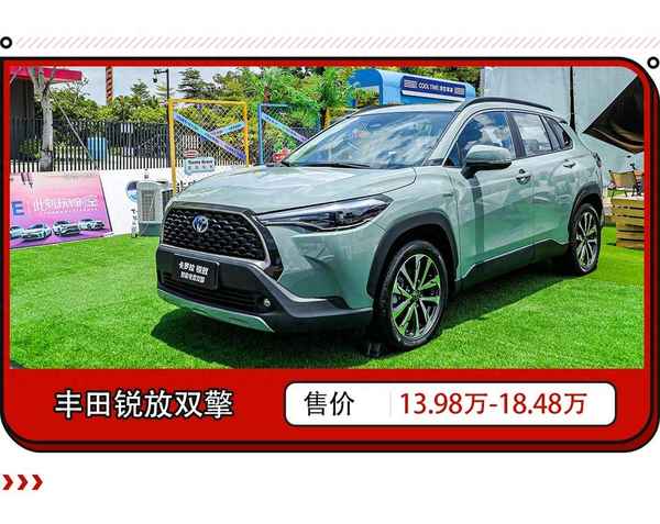 豐田最好三款suv車、豐田最好三款suv車圖片大全