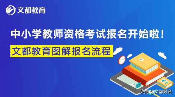 文都教育官網—文都教育百度百科