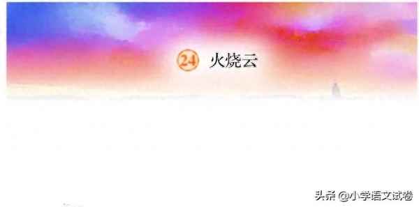 描寫火燒云的作文段落;描寫火燒云的作文至少400個字