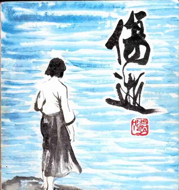 傷逝心得體會600字;傷逝讀后感100字左右