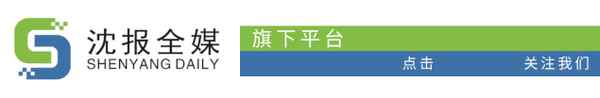 于洪区大转弯铁路高架桥何时建—于洪区大转弯棚户区改造