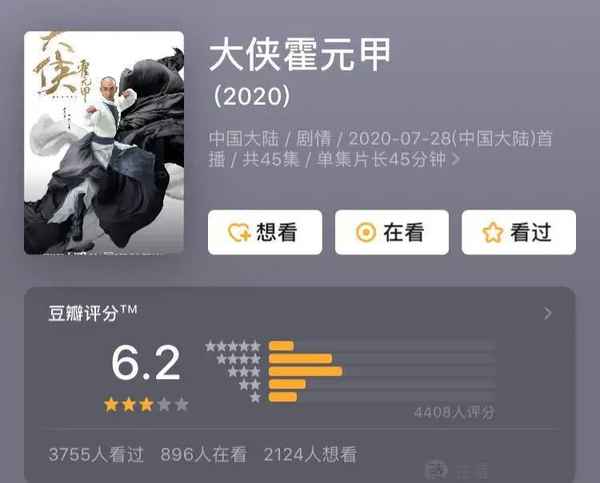 大俠霍元甲電視劇 大俠霍元甲電視劇81版第20集