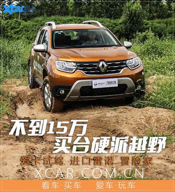 進口雷諾車型報價—進口雷諾車型報價圖片