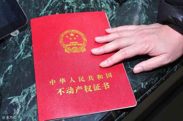 沃德房产、沃得房地产