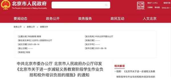 如何舉報(bào)教育機(jī)構(gòu)(如何舉報(bào)教育機(jī)構(gòu)消防不合格)