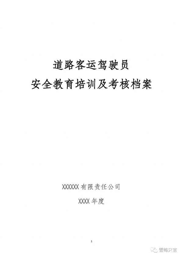 視情教育_視情教育是個什么機構