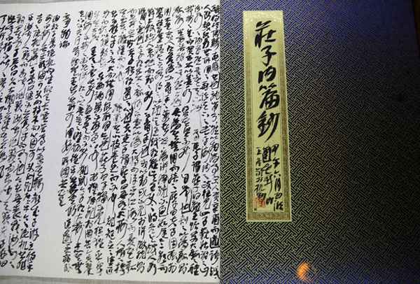 齐物论思想的意义与作用,阐述《齐物论》的思想观点