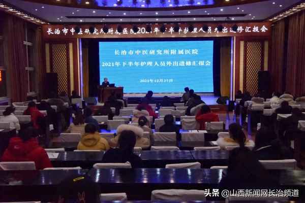 護士進修匯報5分鐘演講稿,護士進修匯報開場白及結尾